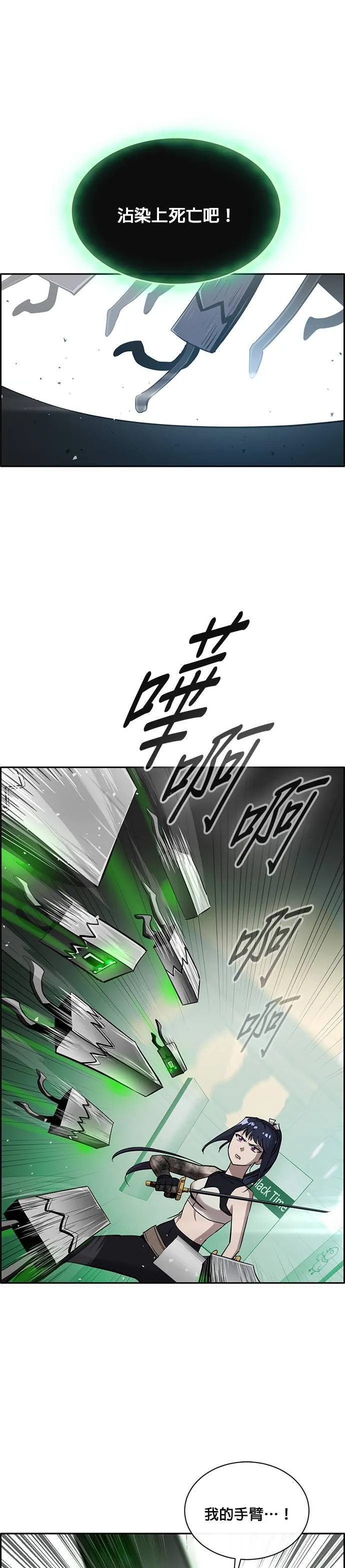 [第二季] 第63话 第15页