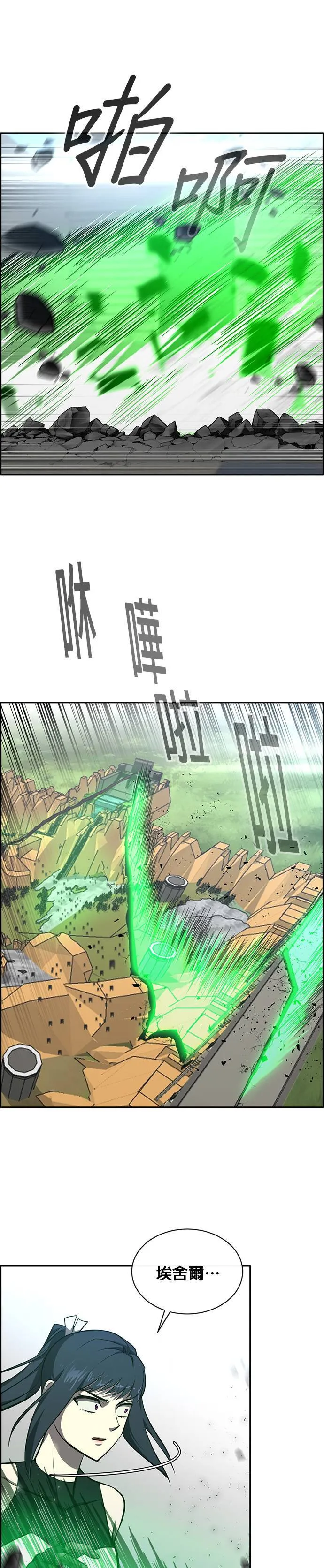 [第二季] 第63话 第17页