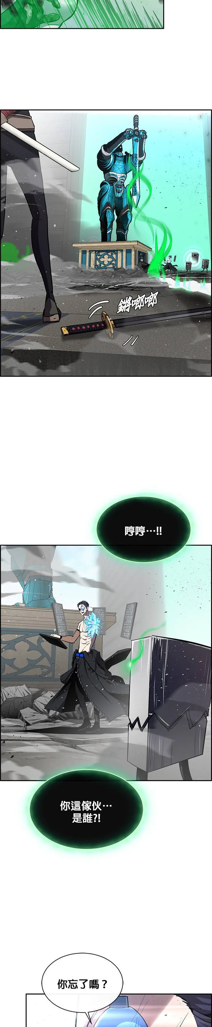 [第二季] 第63话 第18页