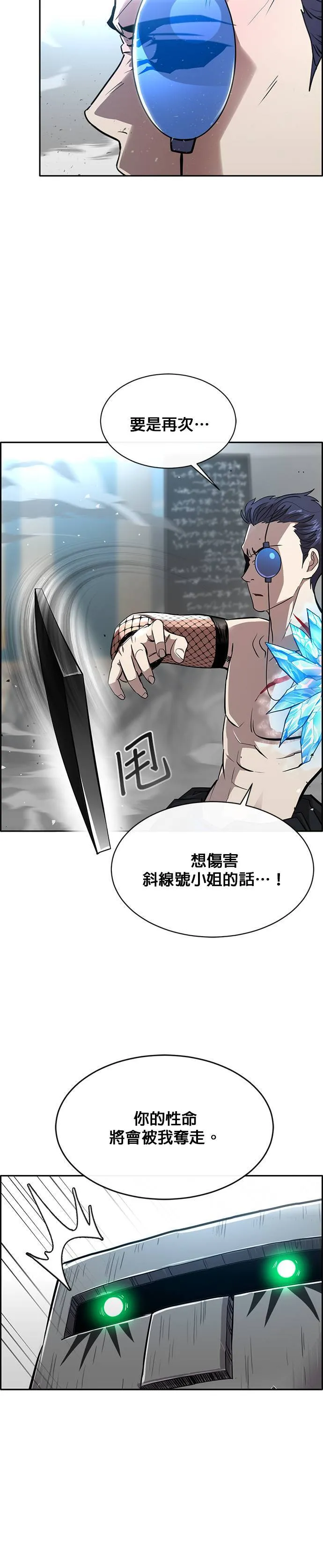 [第二季] 第63话 第19页