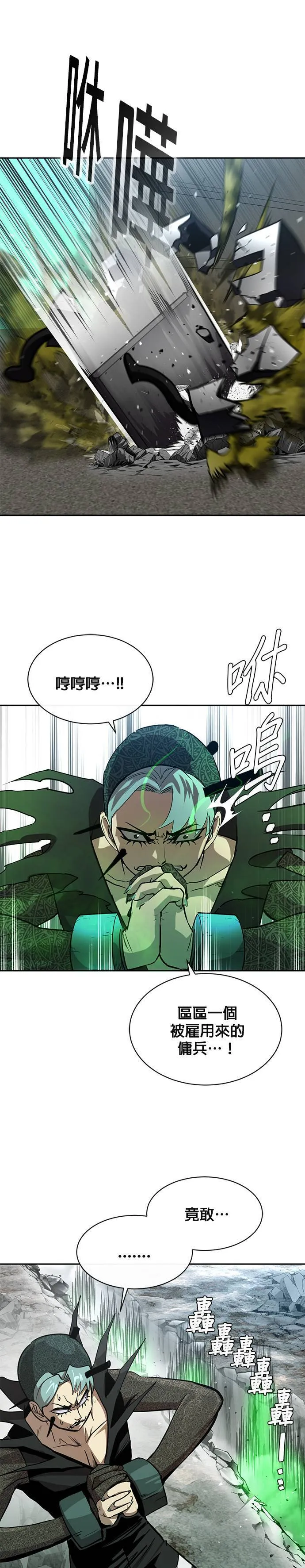 [第二季] 第63话 第20页