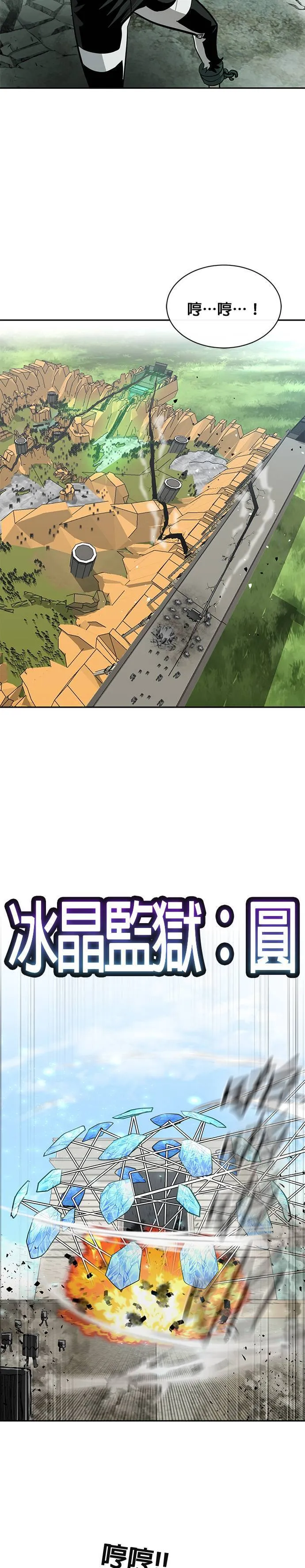 [第二季] 第63话 第21页