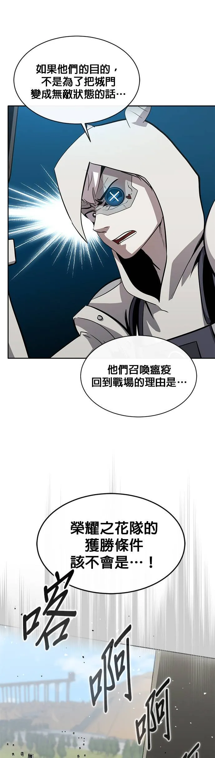 [第二季] 第63话 第23页