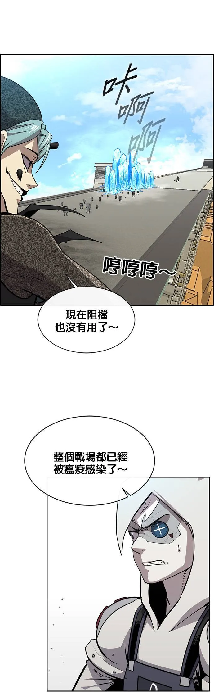 [第二季] 第63话 第26页