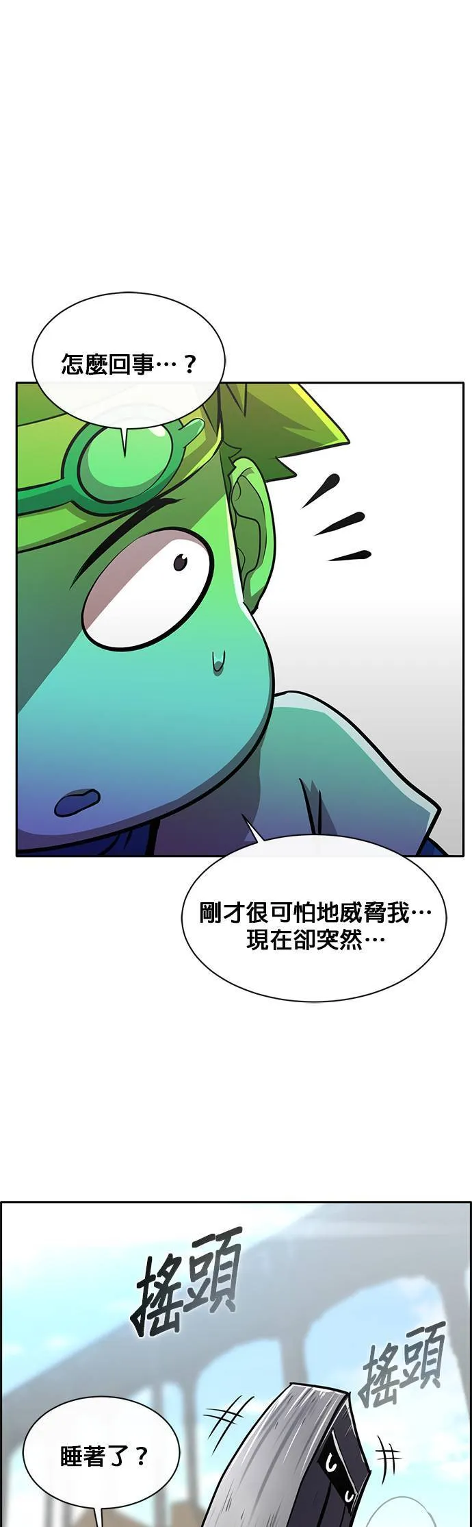[第二季] 第63话 第27页