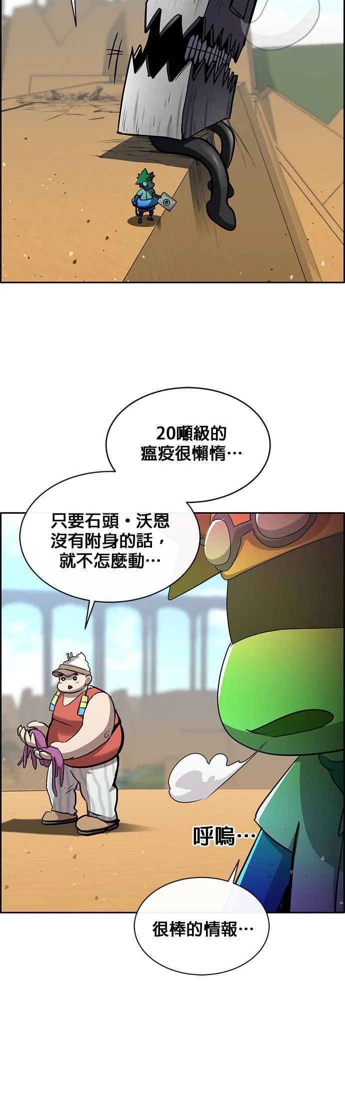 [第二季] 第63话 第28页