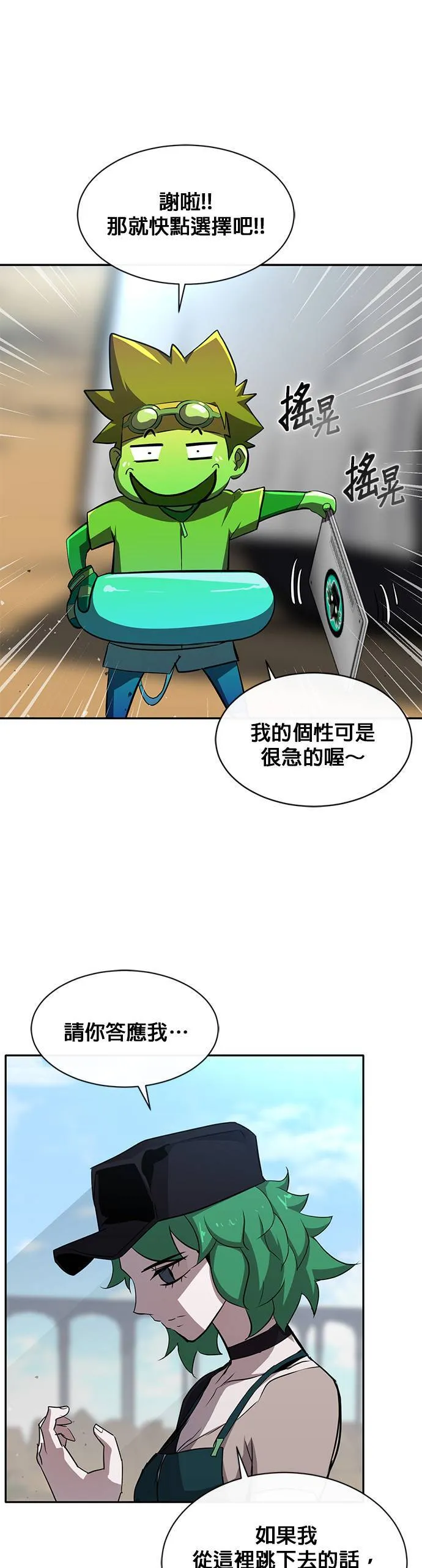 [第二季] 第63话 第29页