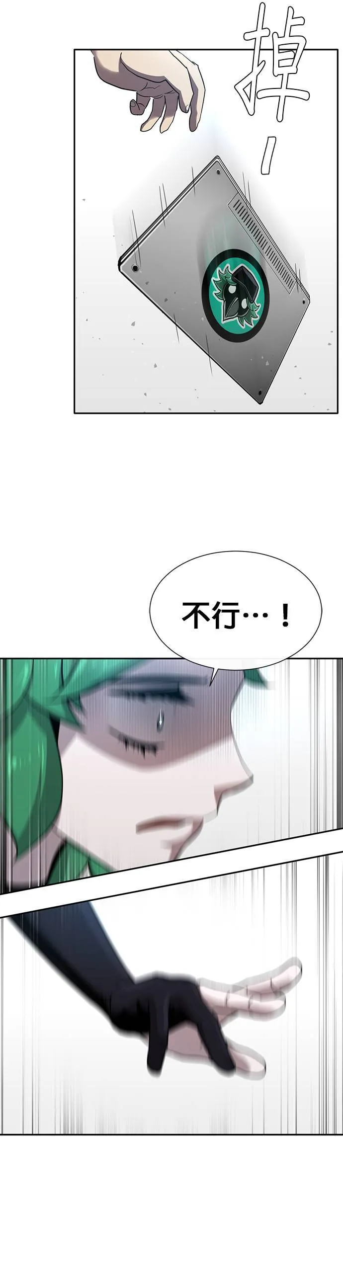 [第二季] 第63话 第31页