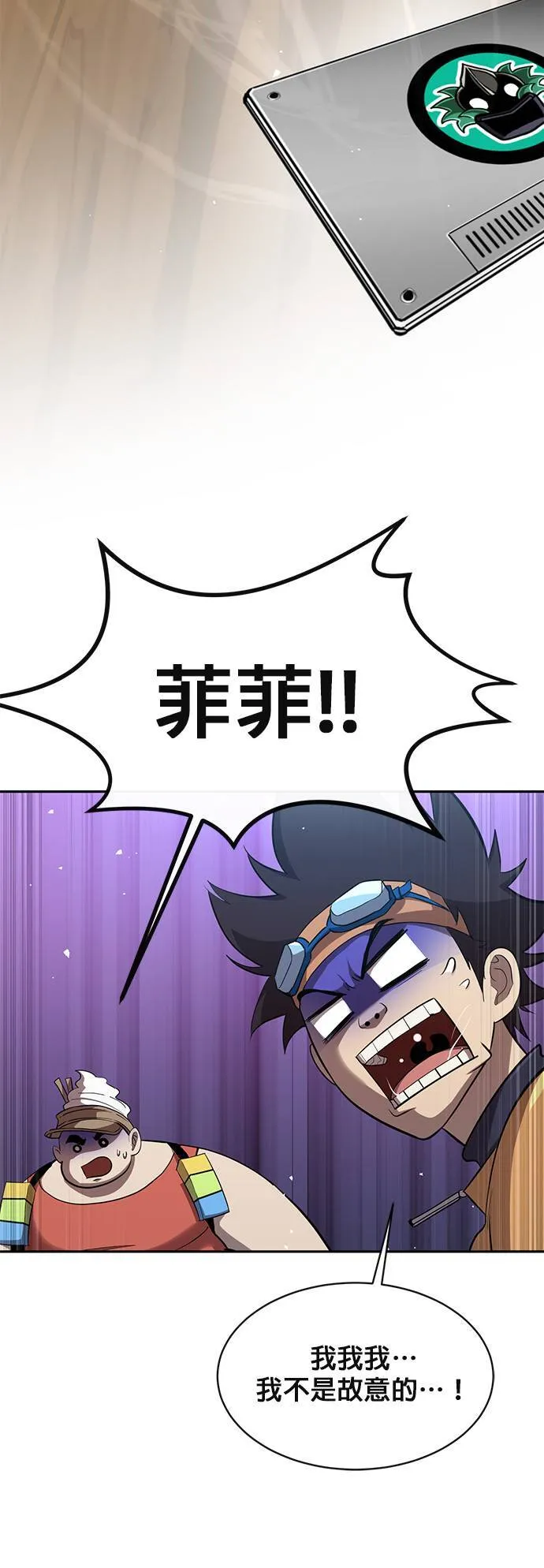 [第二季] 第63话 第33页