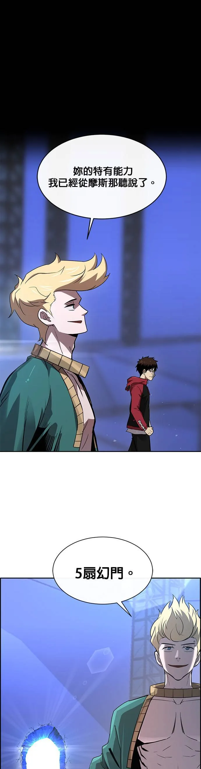[第二季] 第63话 第35页