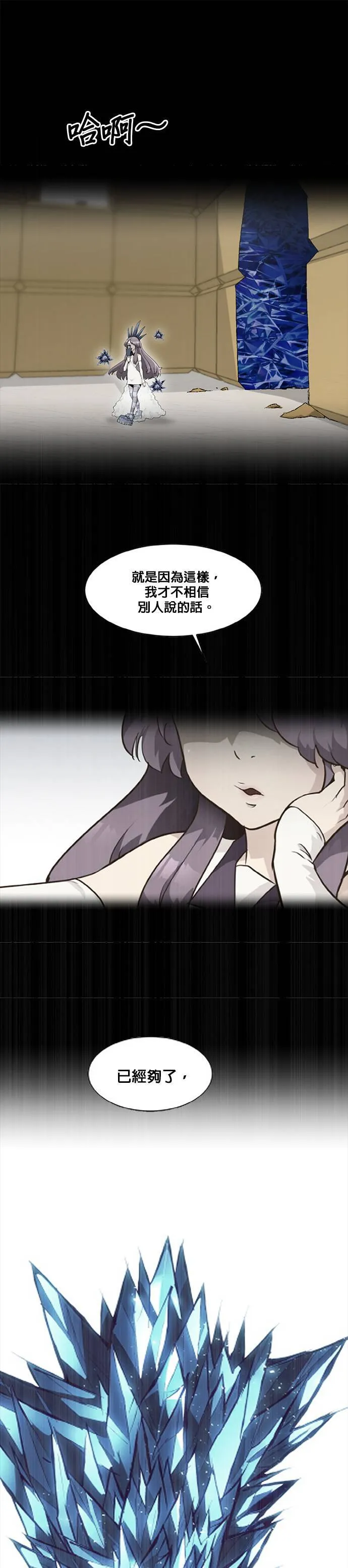 [第二季] 第63话 第40页