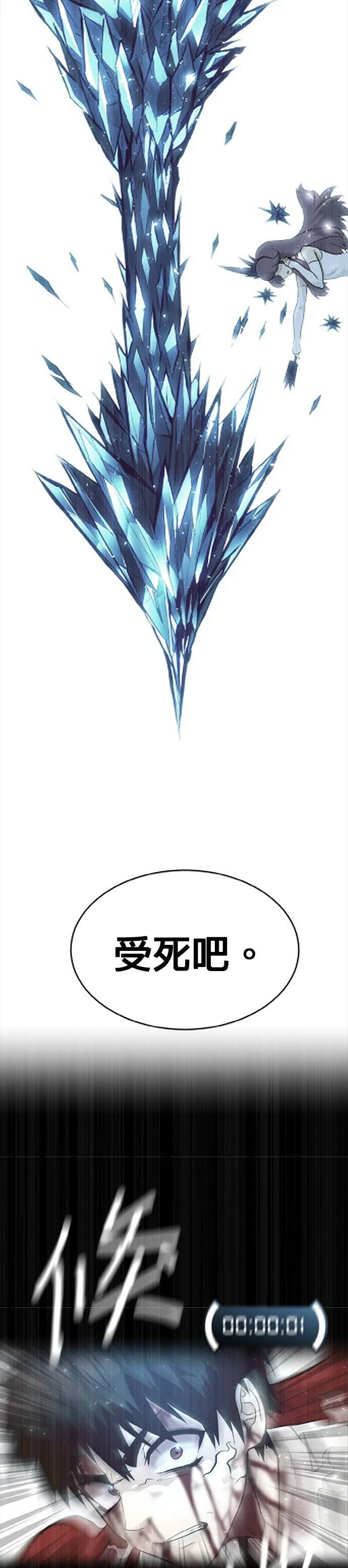 [第二季] 第63话 第41页