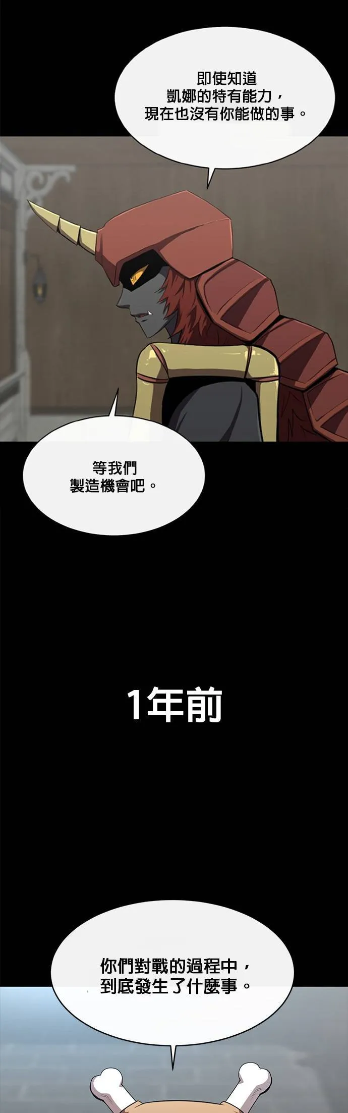 [第二季] 第63话 第44页