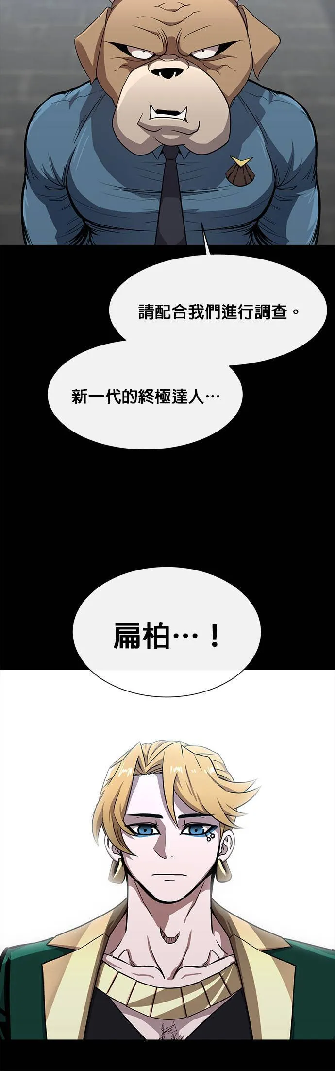 [第二季] 第63话 第45页