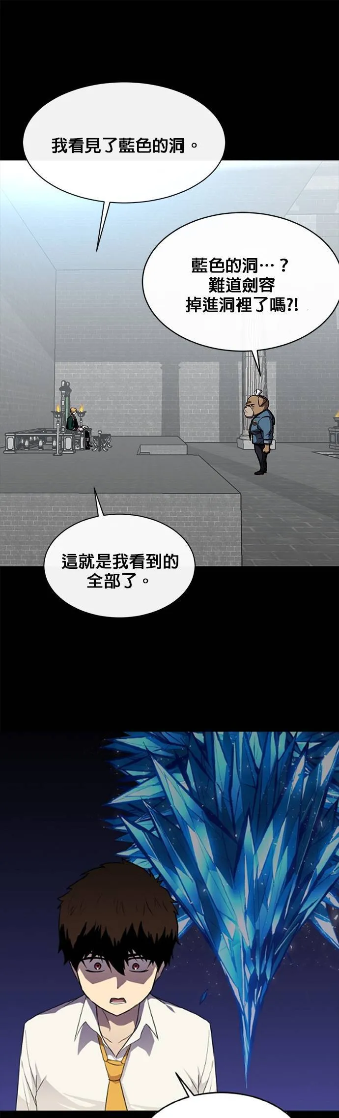 [第二季] 第63话 第46页