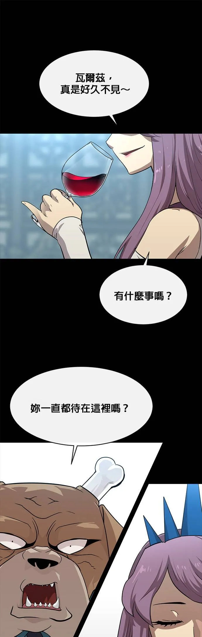 [第二季] 第63话 第48页