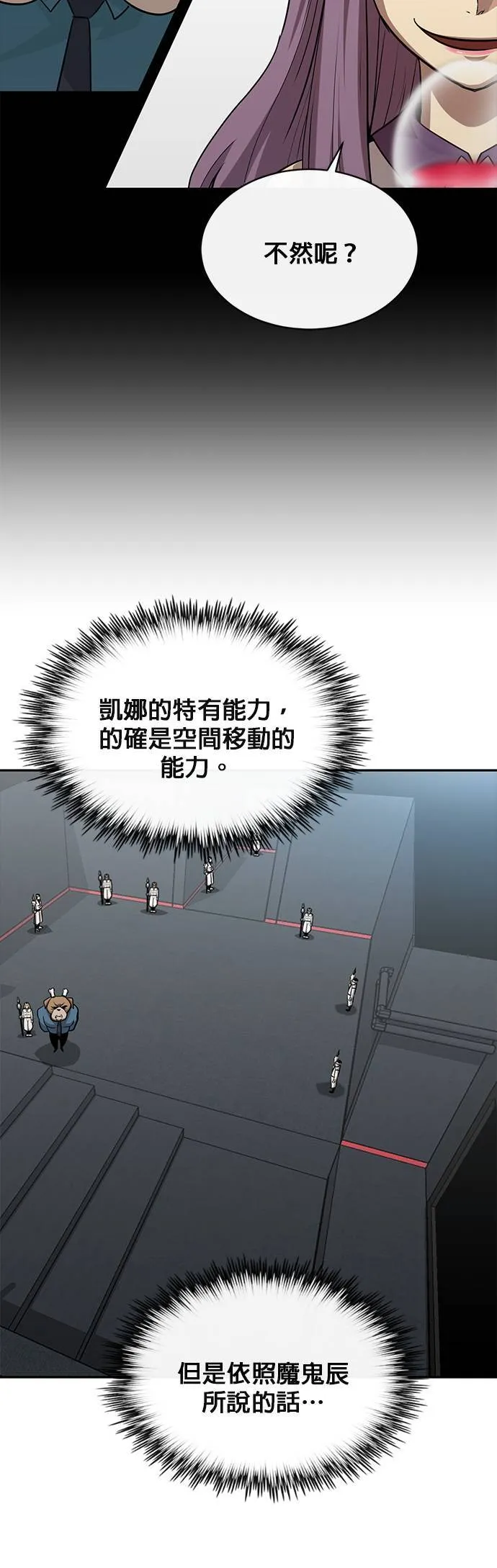 [第二季] 第63话 第49页