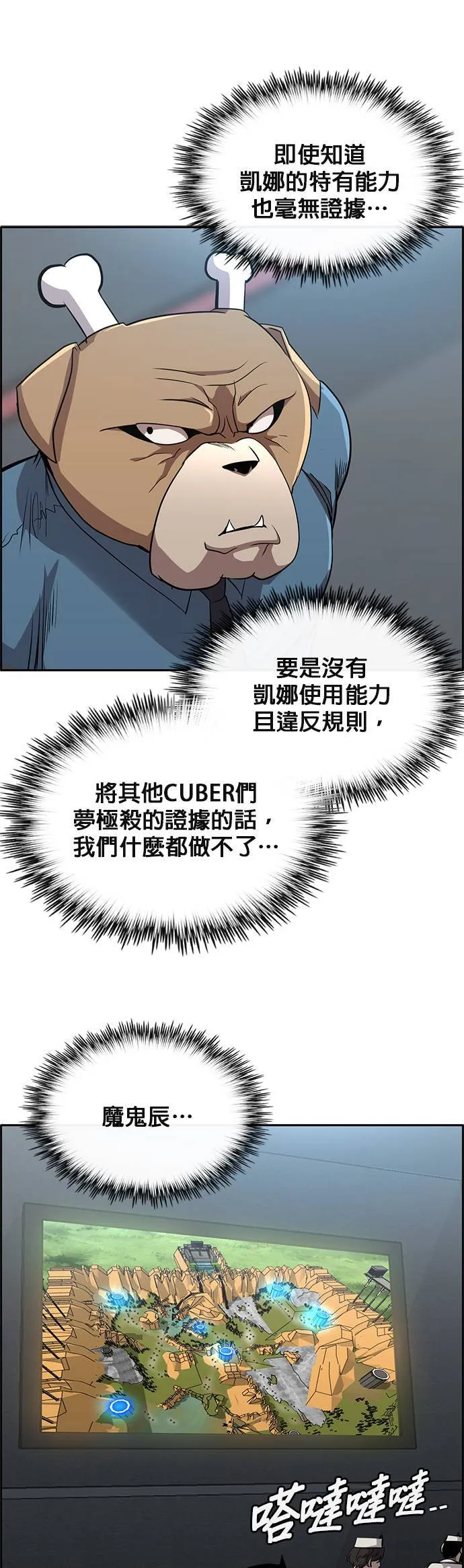 [第二季] 第63话 第50页
