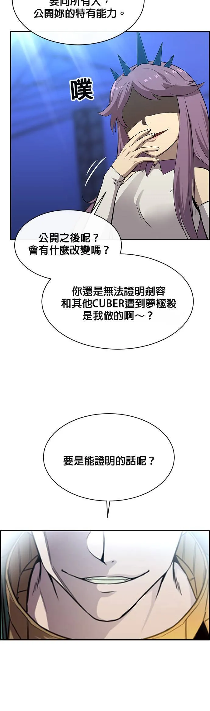 [第二季] 第63话 第52页