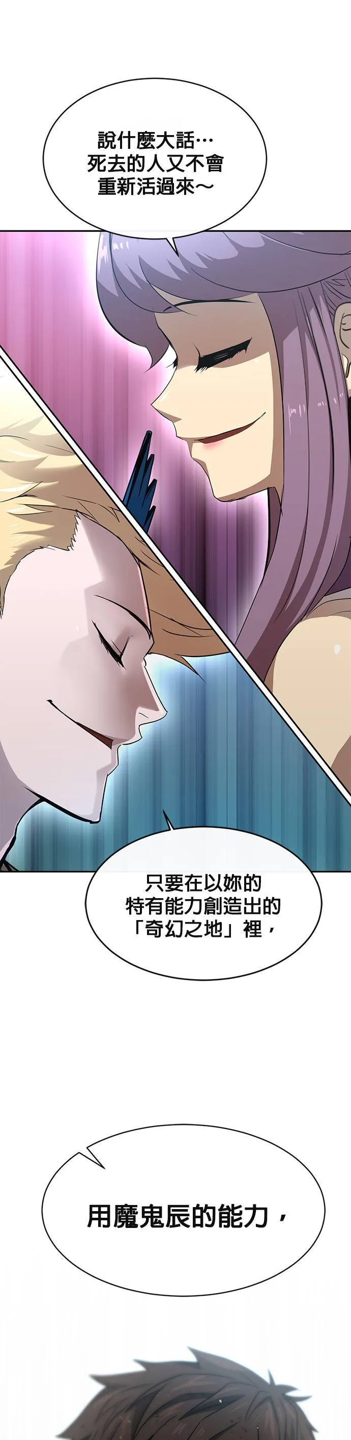 [第二季] 第63话 第53页