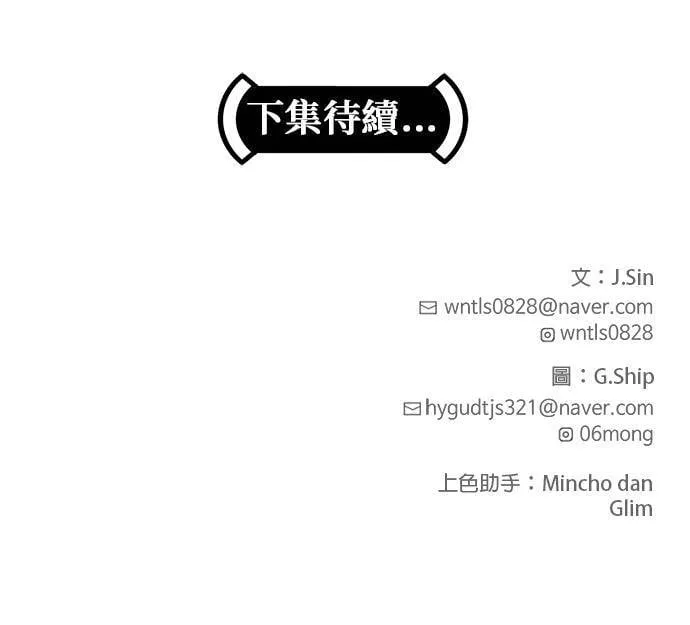 [第二季] 第63话 第58页