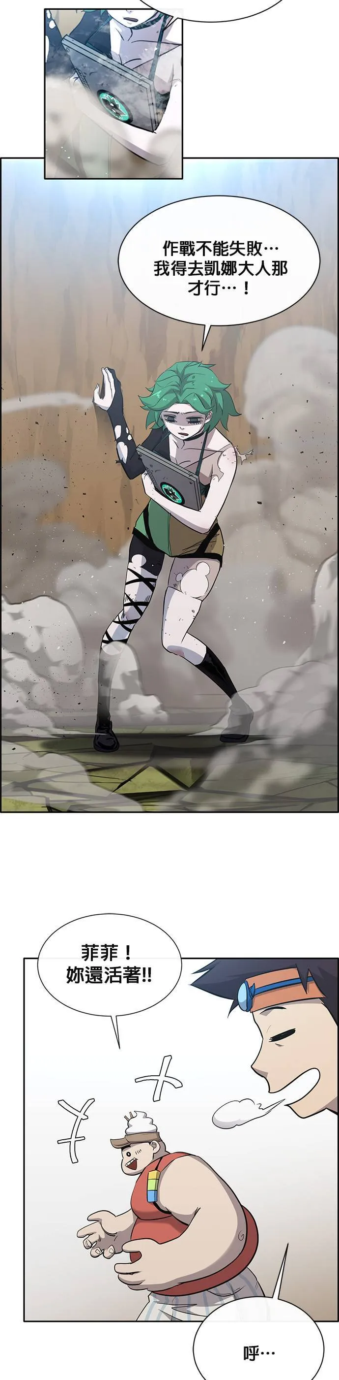 [第二季] 第64话 第5页