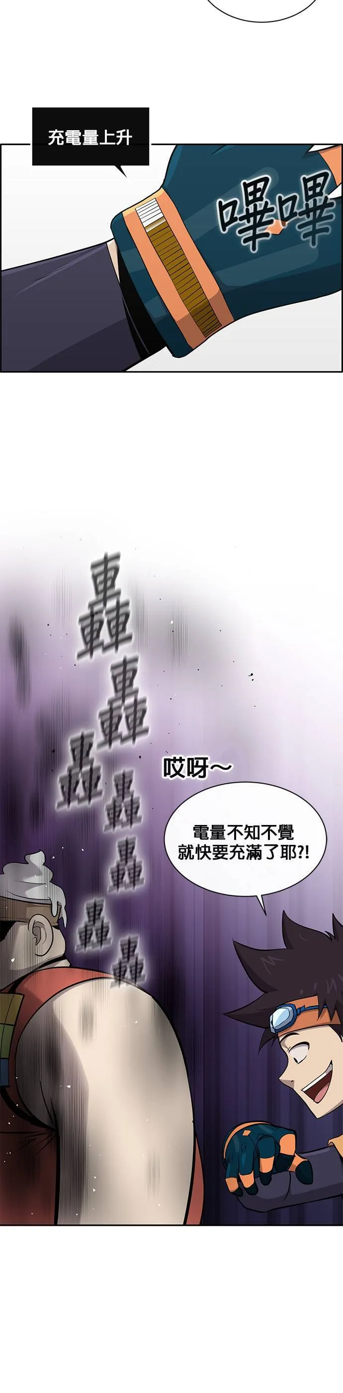 [第二季] 第64话 第6页