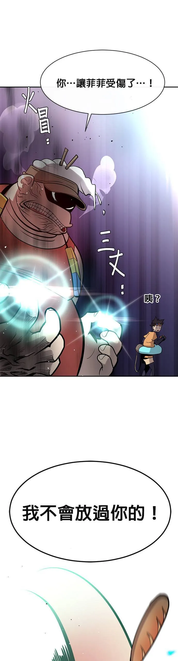 [第二季] 第64话 第7页