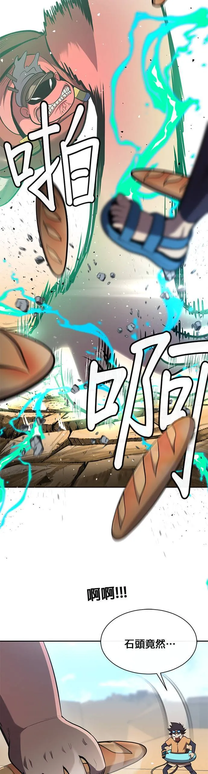 [第二季] 第64话 第8页