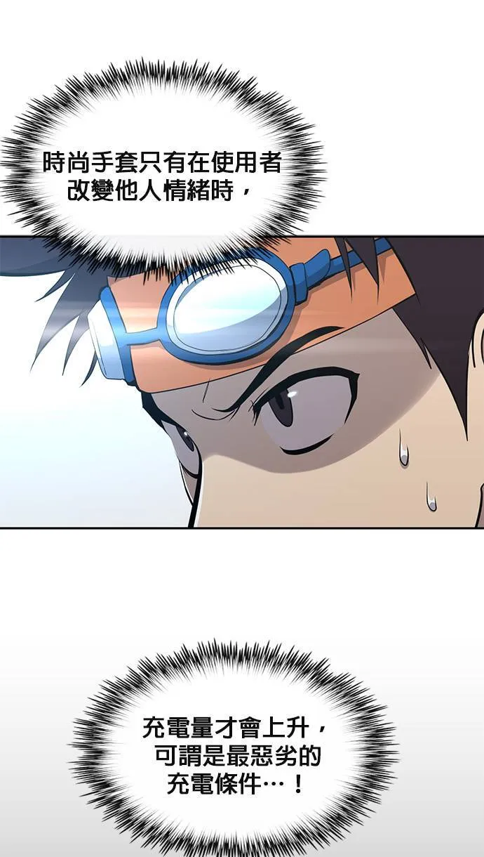 [第二季] 第64话 第10页