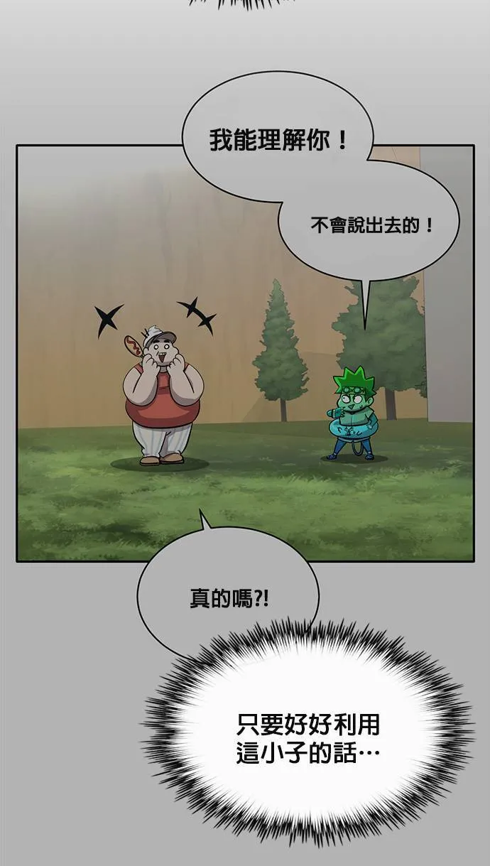 [第二季] 第64话 第11页