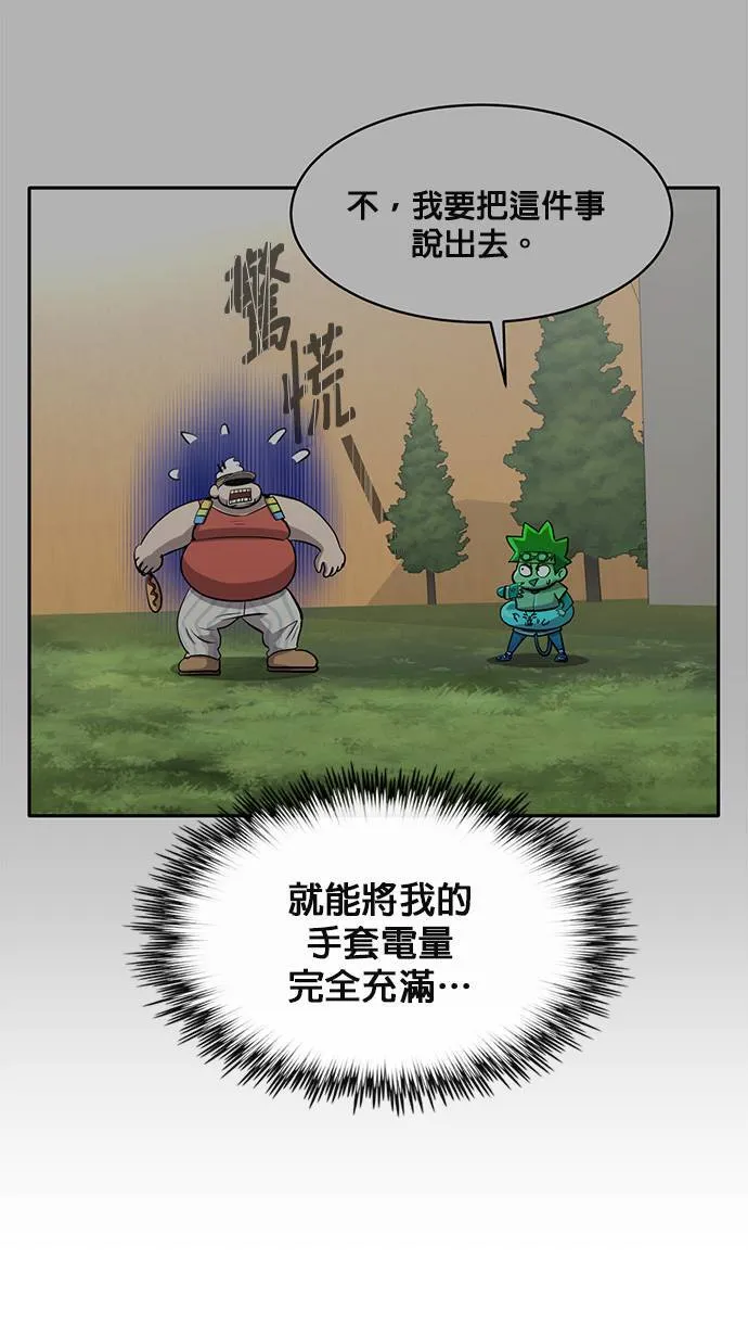 [第二季] 第64话 第12页