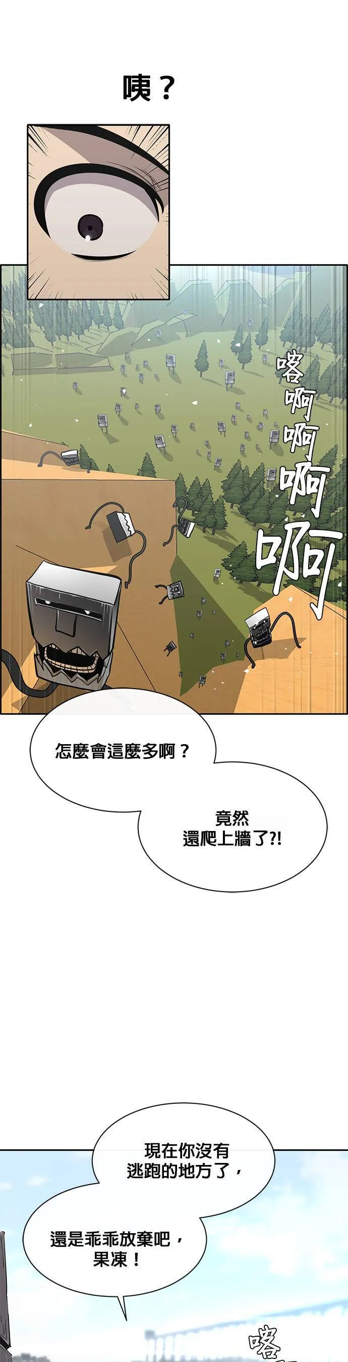 [第二季] 第64话 第13页