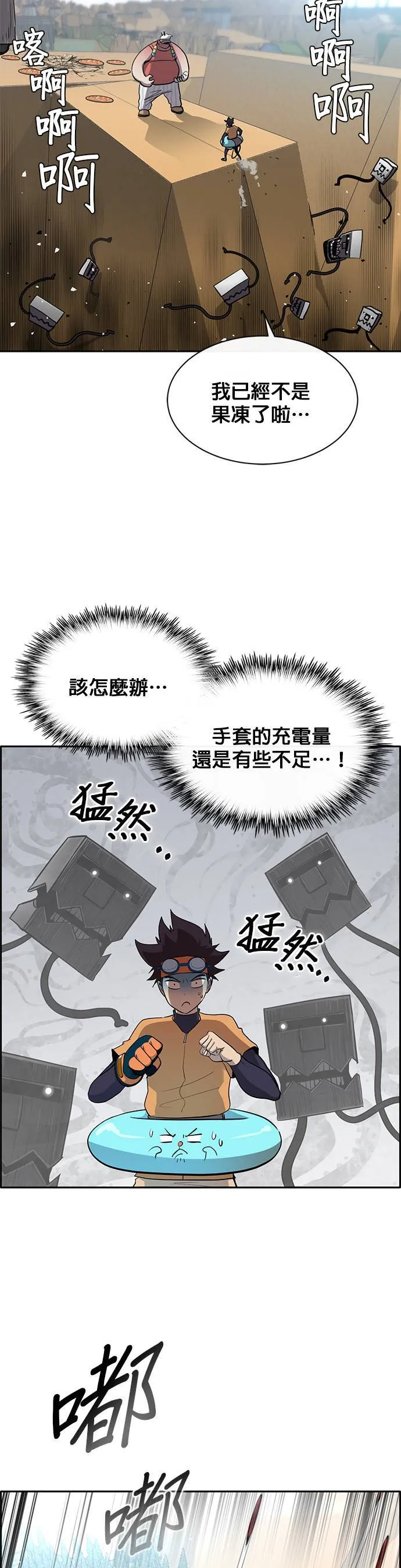 [第二季] 第64话 第14页