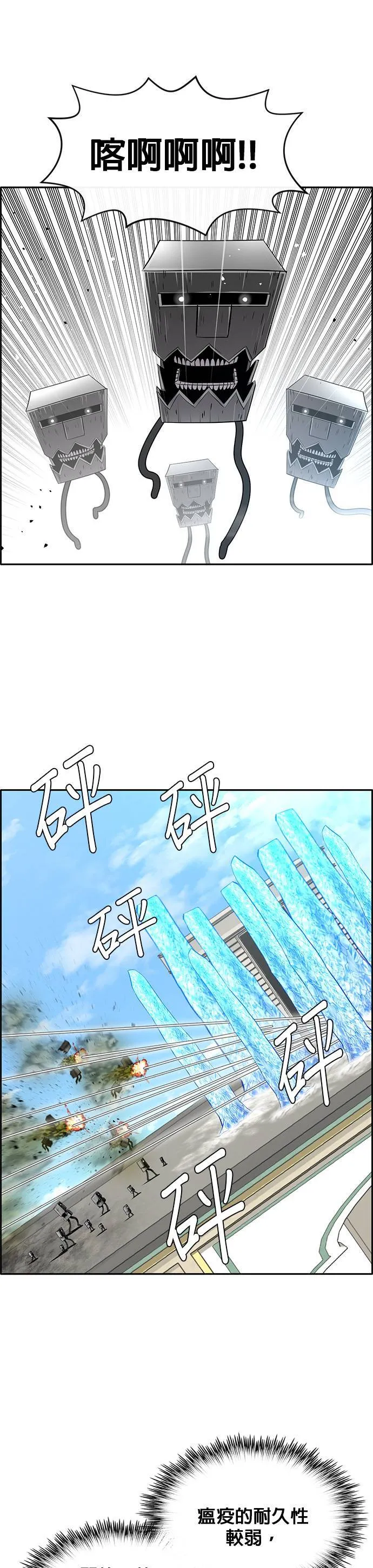 [第二季] 第64话 第16页