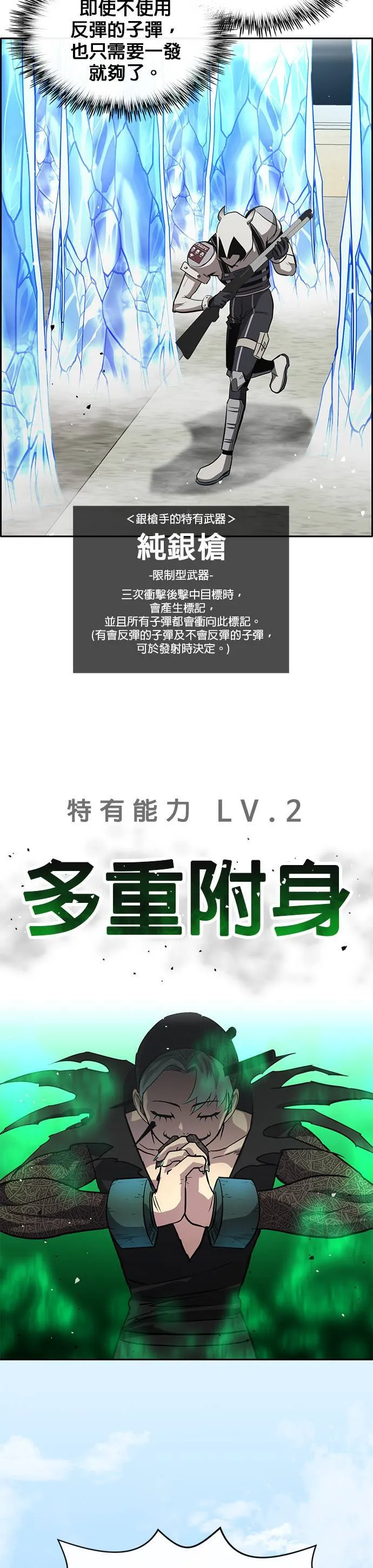 [第二季] 第64话 第17页