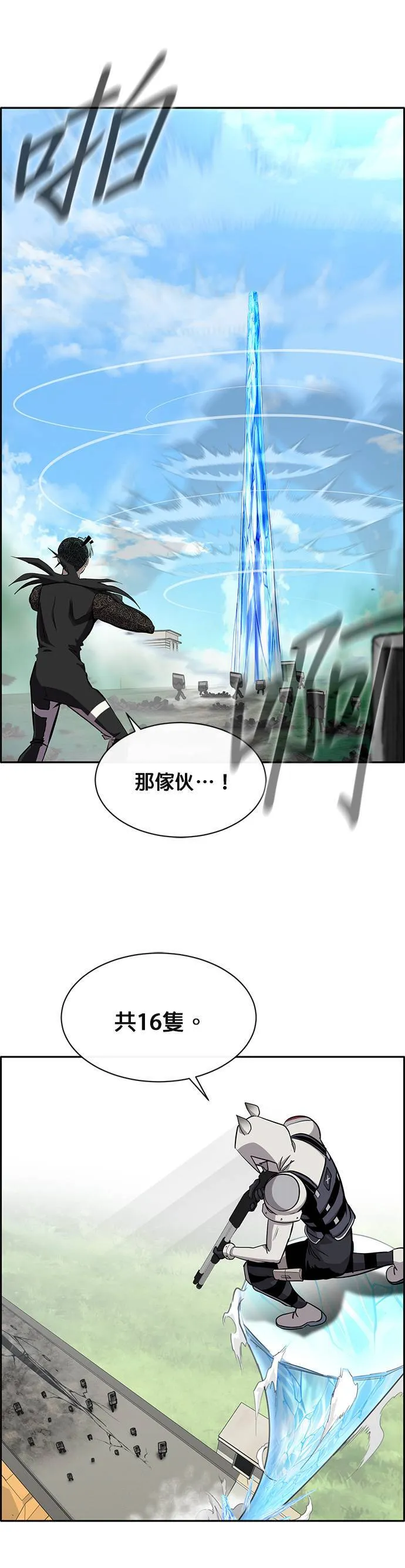 [第二季] 第64话 第19页