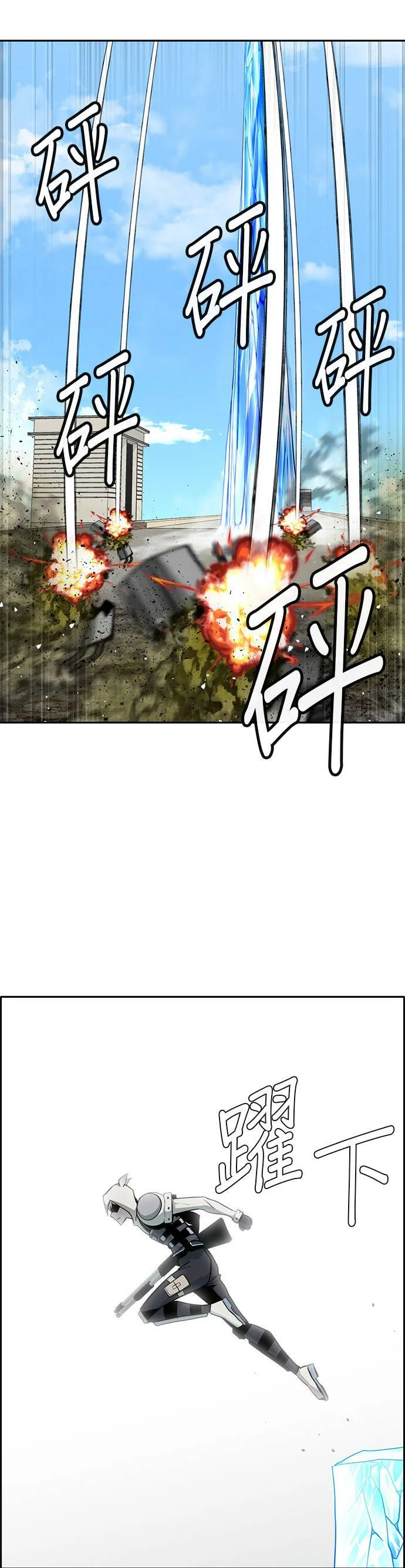 [第二季] 第64话 第20页