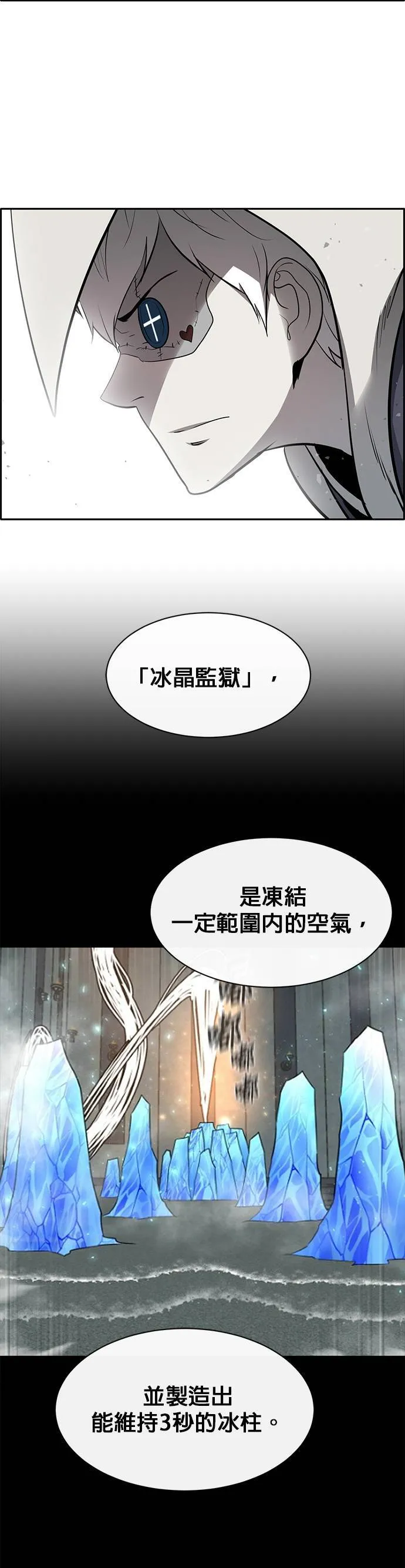 [第二季] 第64话 第21页