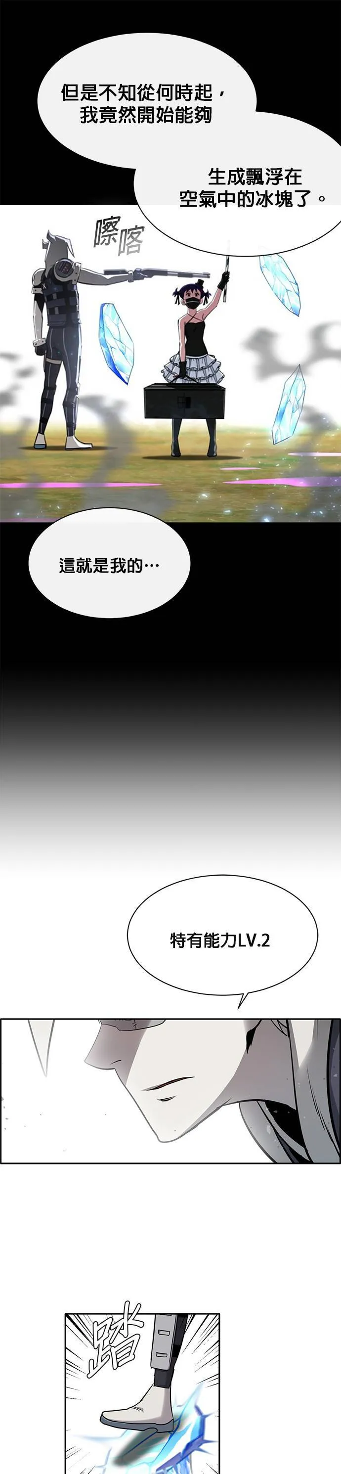 [第二季] 第64话 第22页