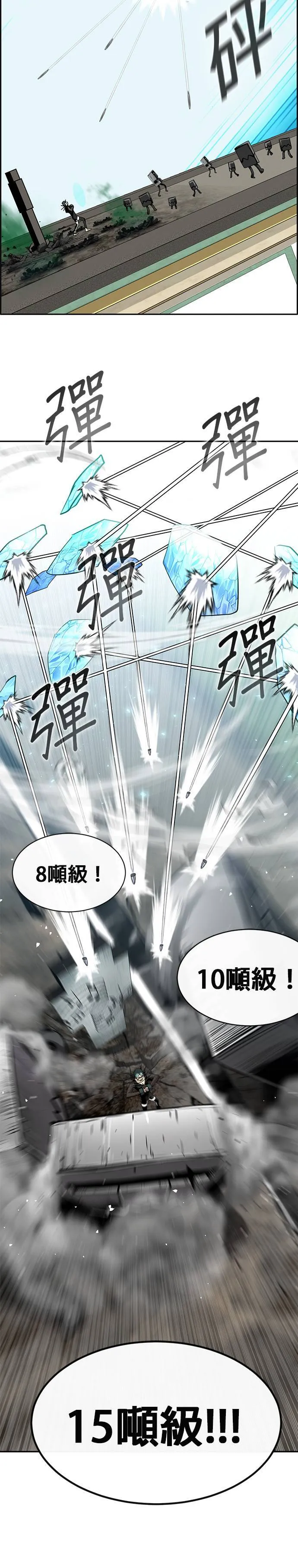 [第二季] 第64话 第25页
