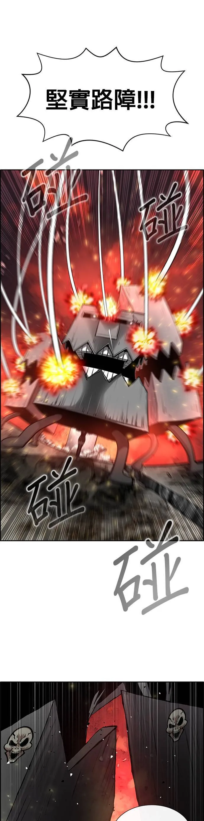 [第二季] 第64话 第26页