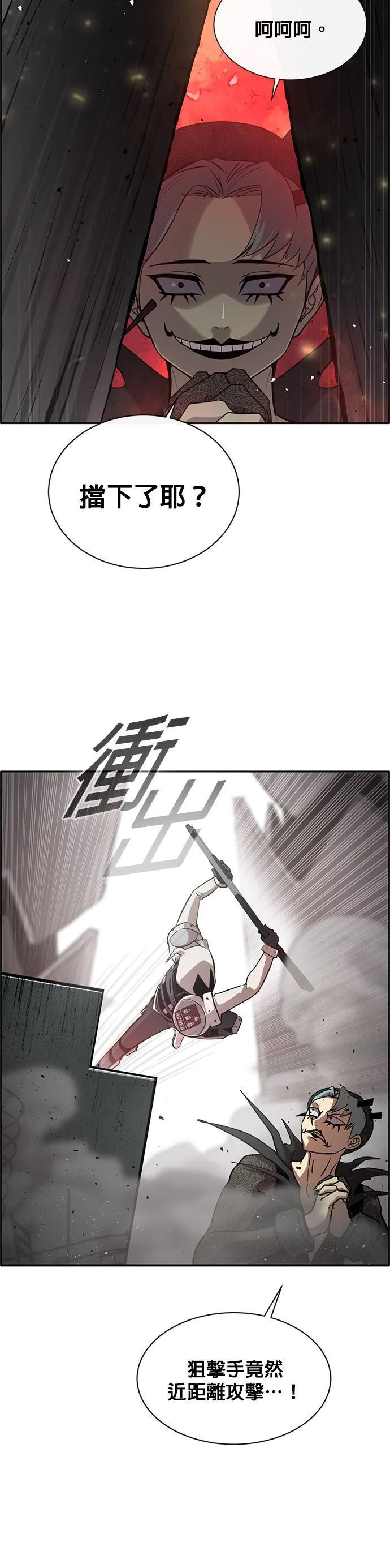 [第二季] 第64话 第27页