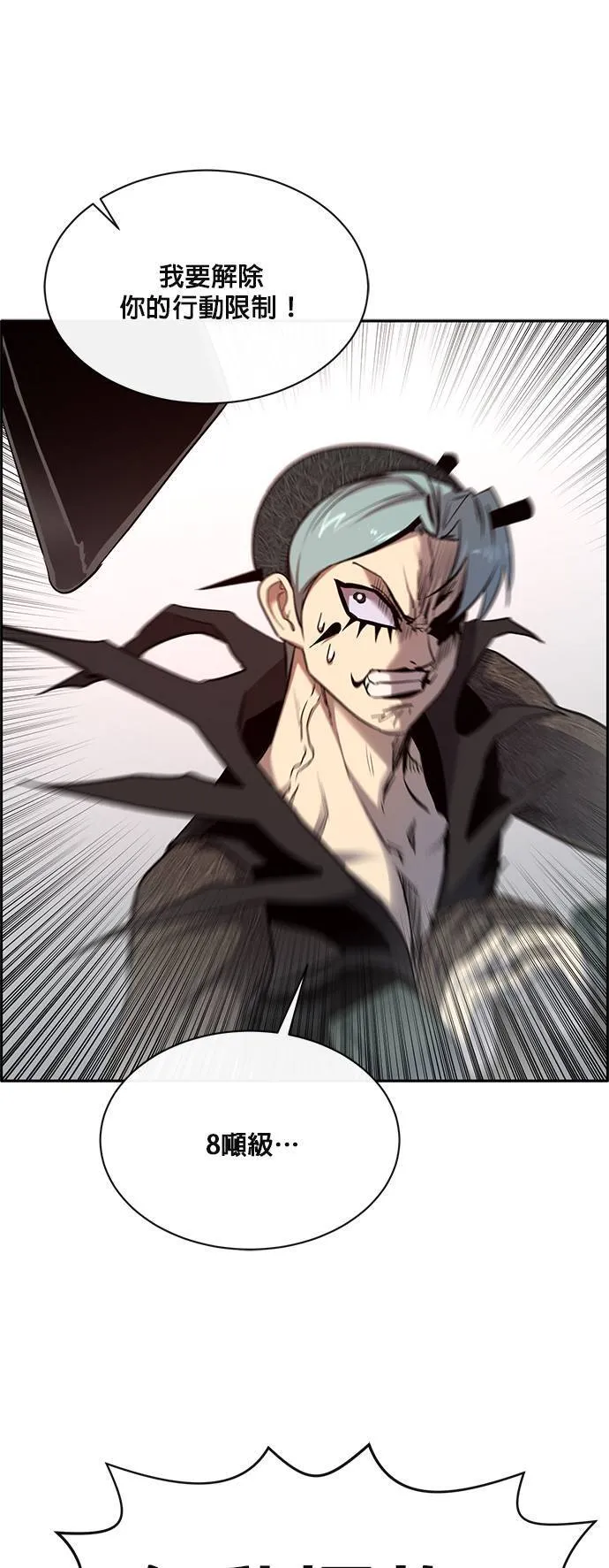 [第二季] 第64话 第28页