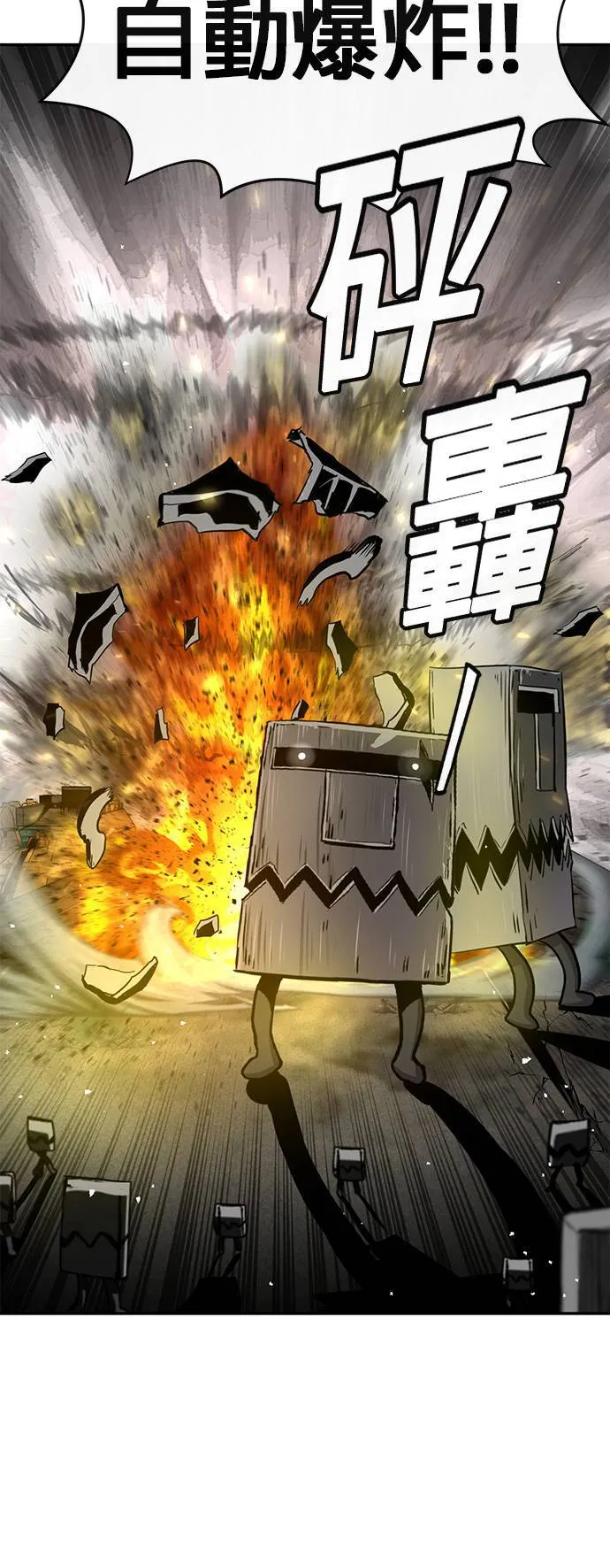 [第二季] 第64话 第29页