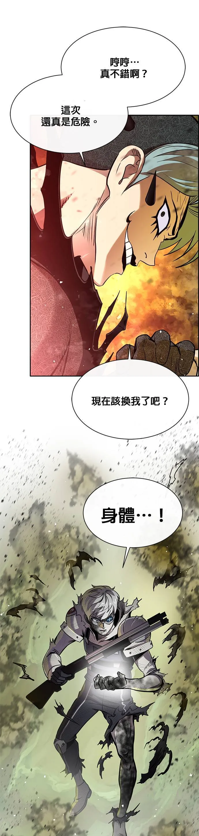 [第二季] 第64话 第30页