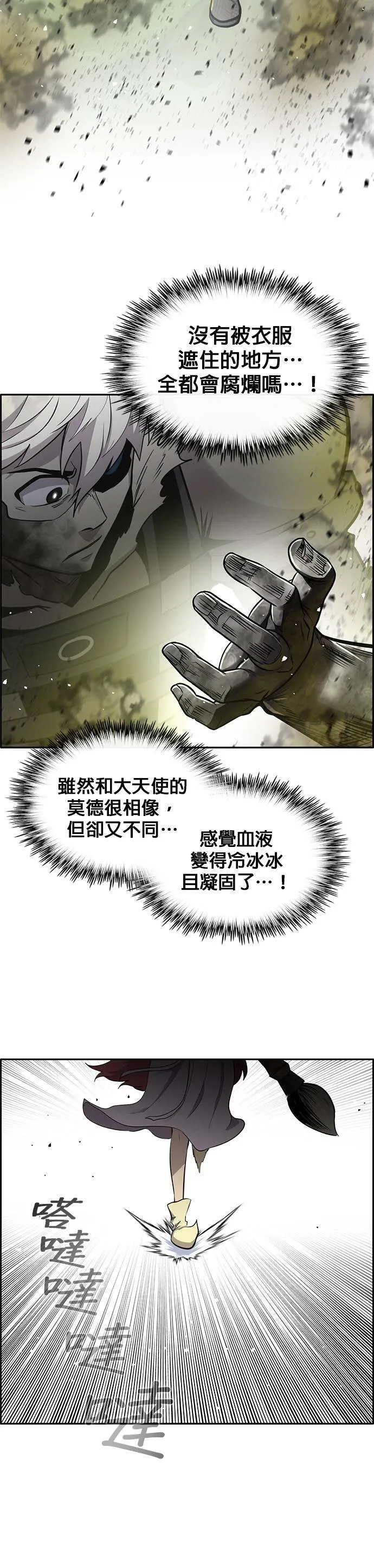 [第二季] 第64话 第31页