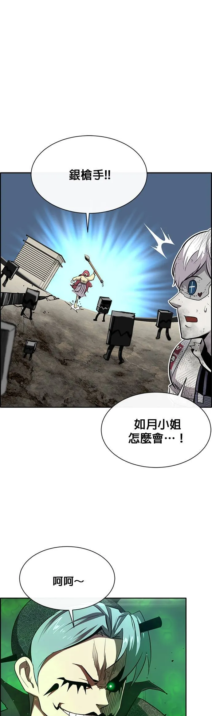 [第二季] 第64话 第32页