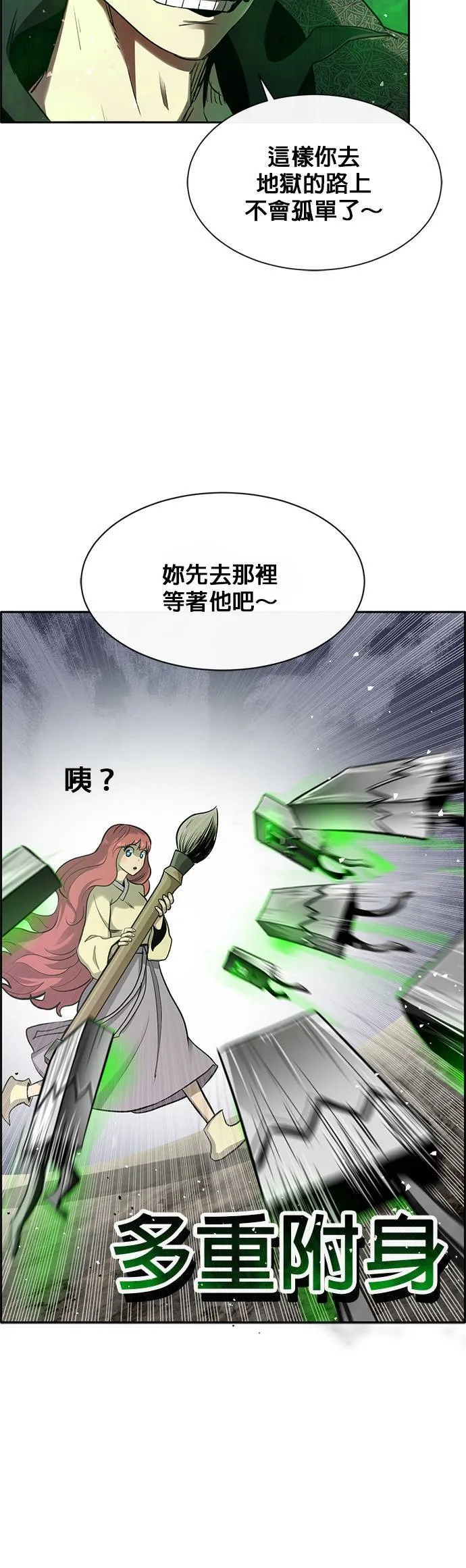 [第二季] 第64话 第33页