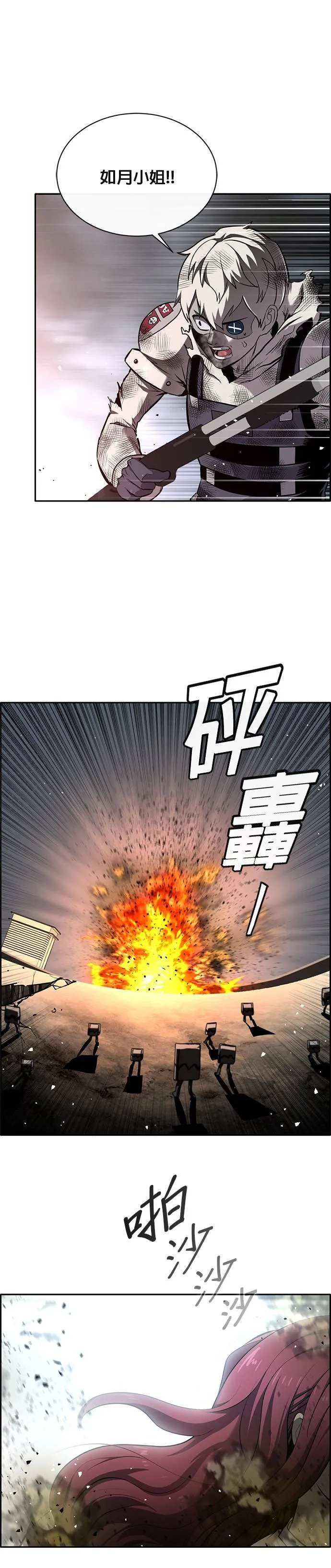 [第二季] 第64话 第34页